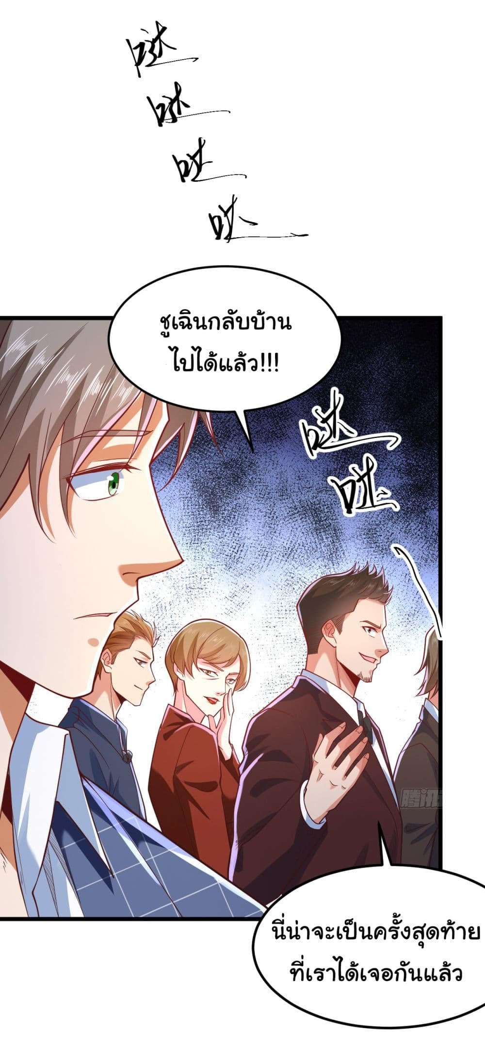 Chu Chen, The Trash Son-in-Law ตอนที่ 7 25