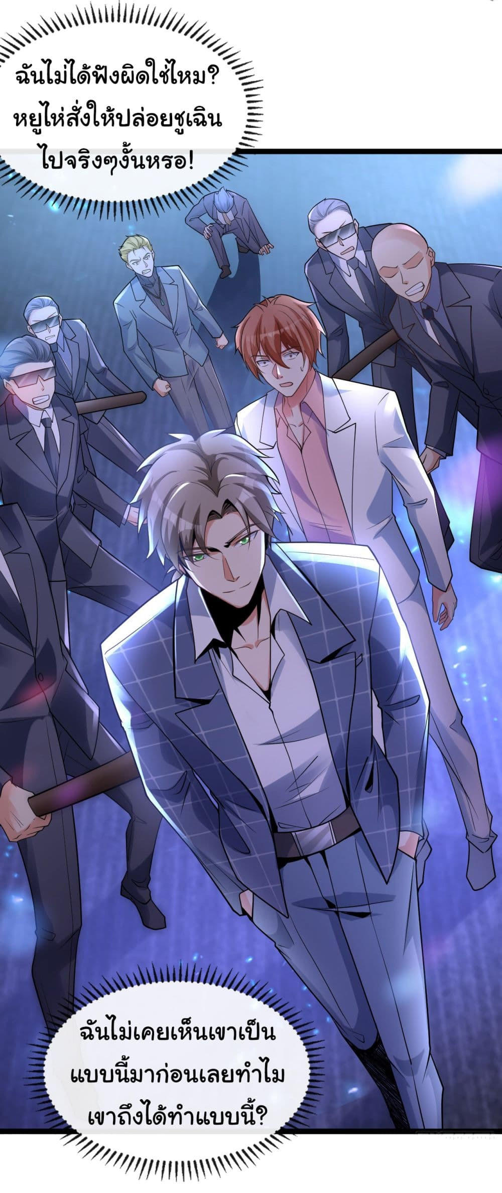Chu Chen, The Trash Son-in-Law ตอนที่ 23 25