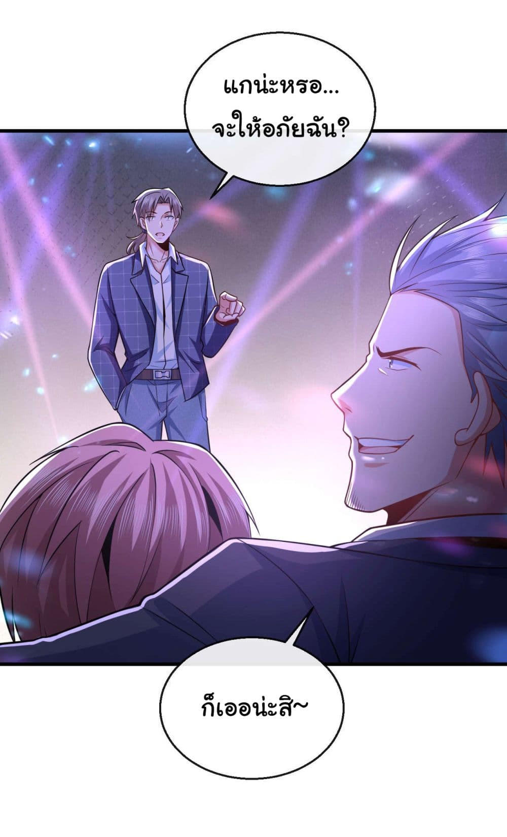 Chu Chen, The Trash Son-in-Law ตอนที่ 21 25