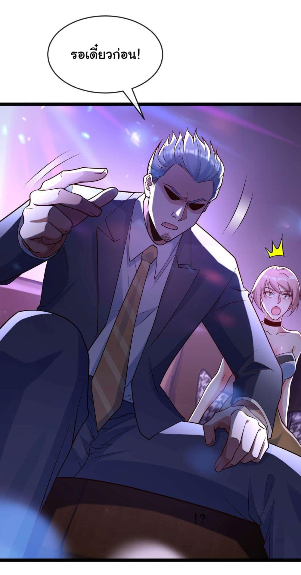 Chu Chen, The Trash Son-in-Law ตอนที่ 22 25