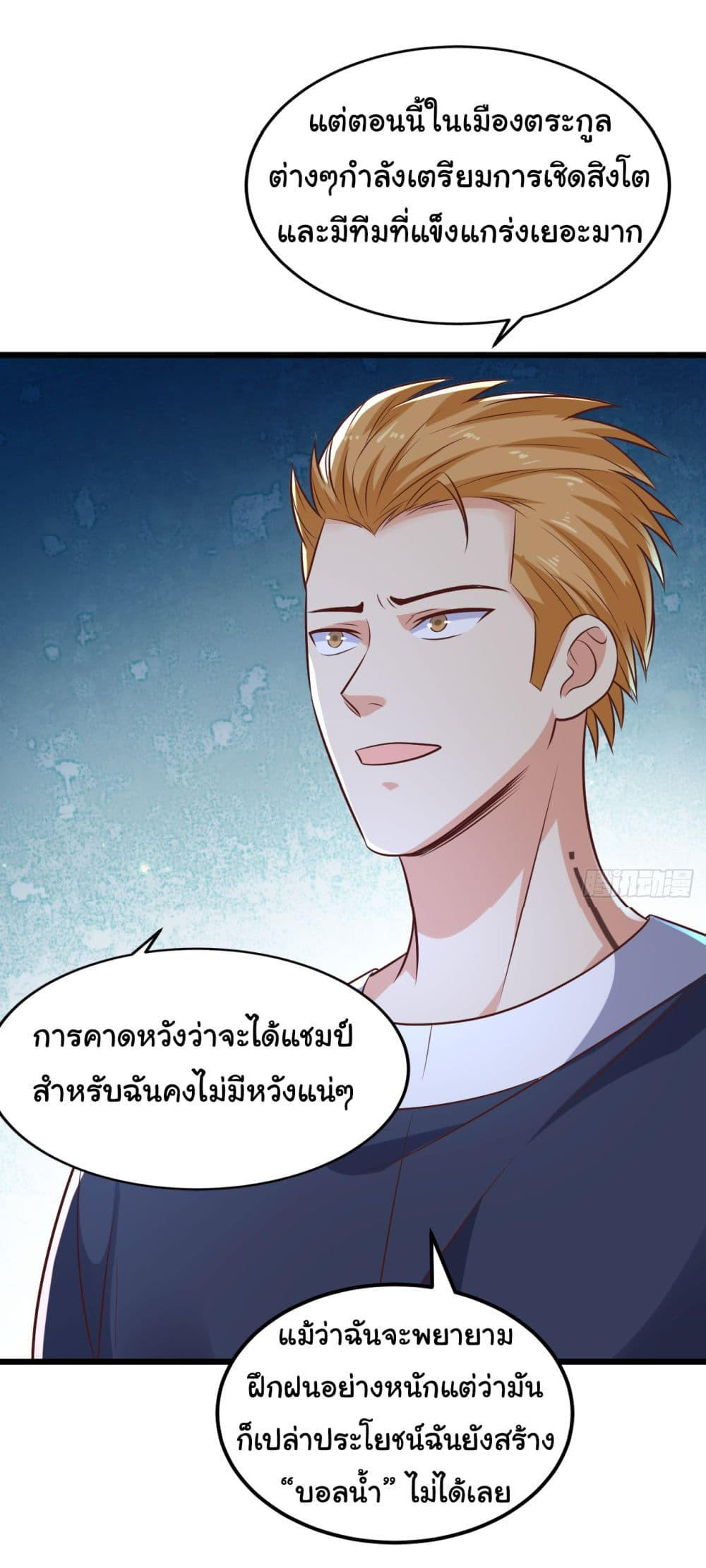 Chu Chen, The Trash Son-in-Law ตอนที่ 13 25