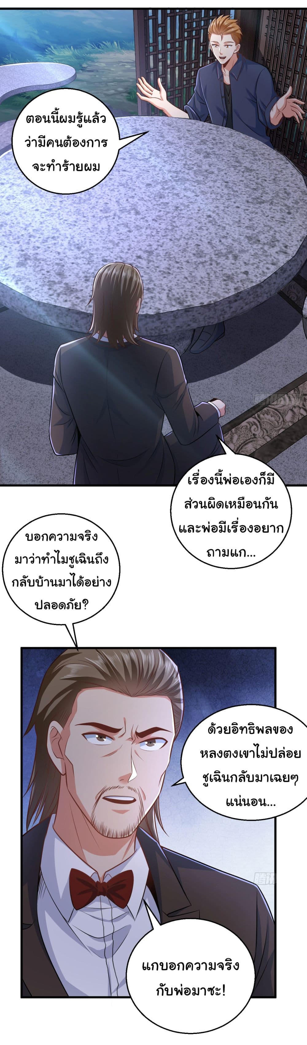 Chu Chen, The Trash Son-in-Law ตอนที่ 12 25