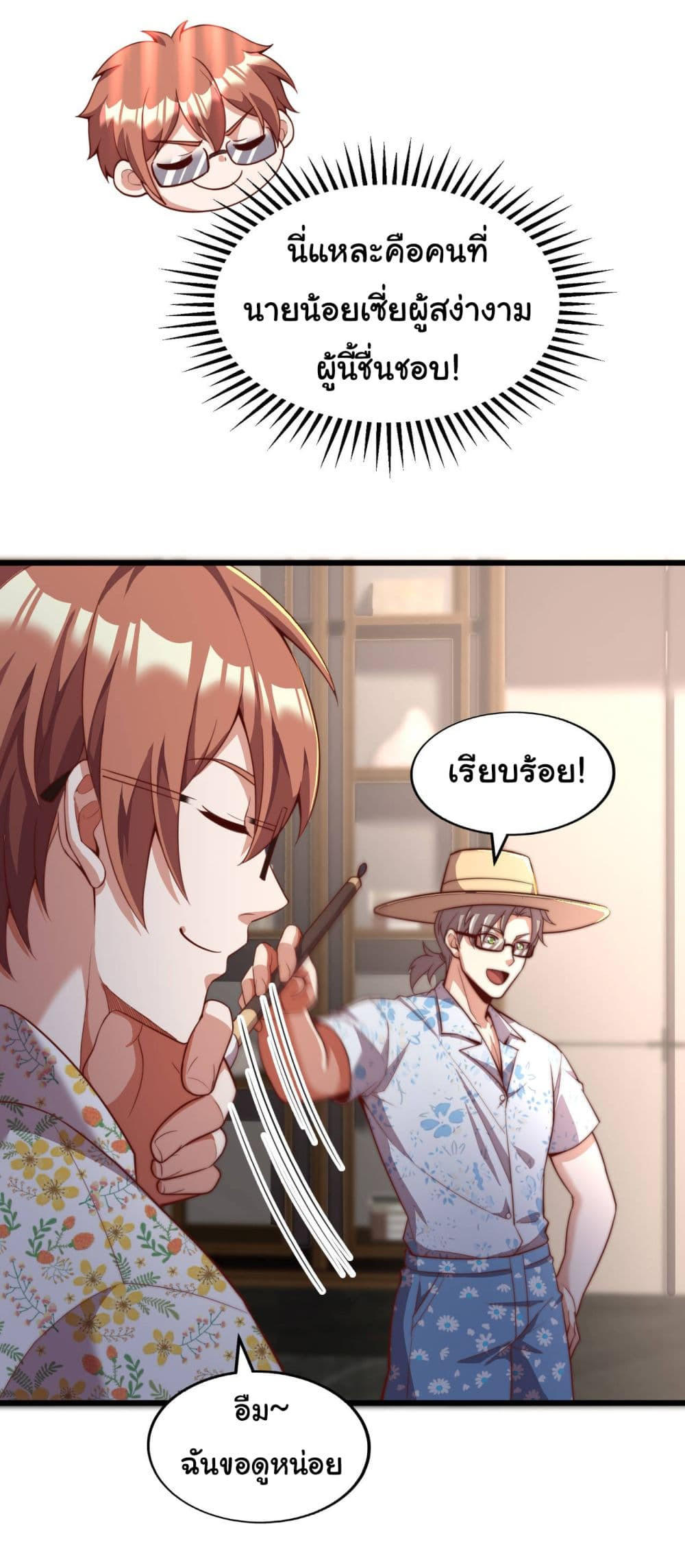 Chu Chen, The Trash Son-in-Law ตอนที่ 15 25