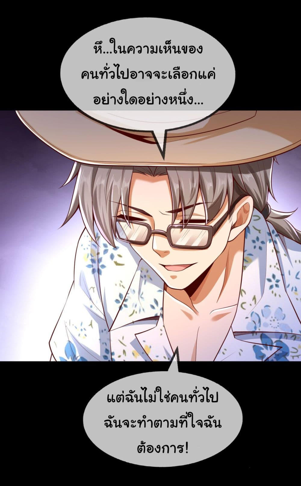 Chu Chen, The Trash Son-in-Law ตอนที่ 17 26