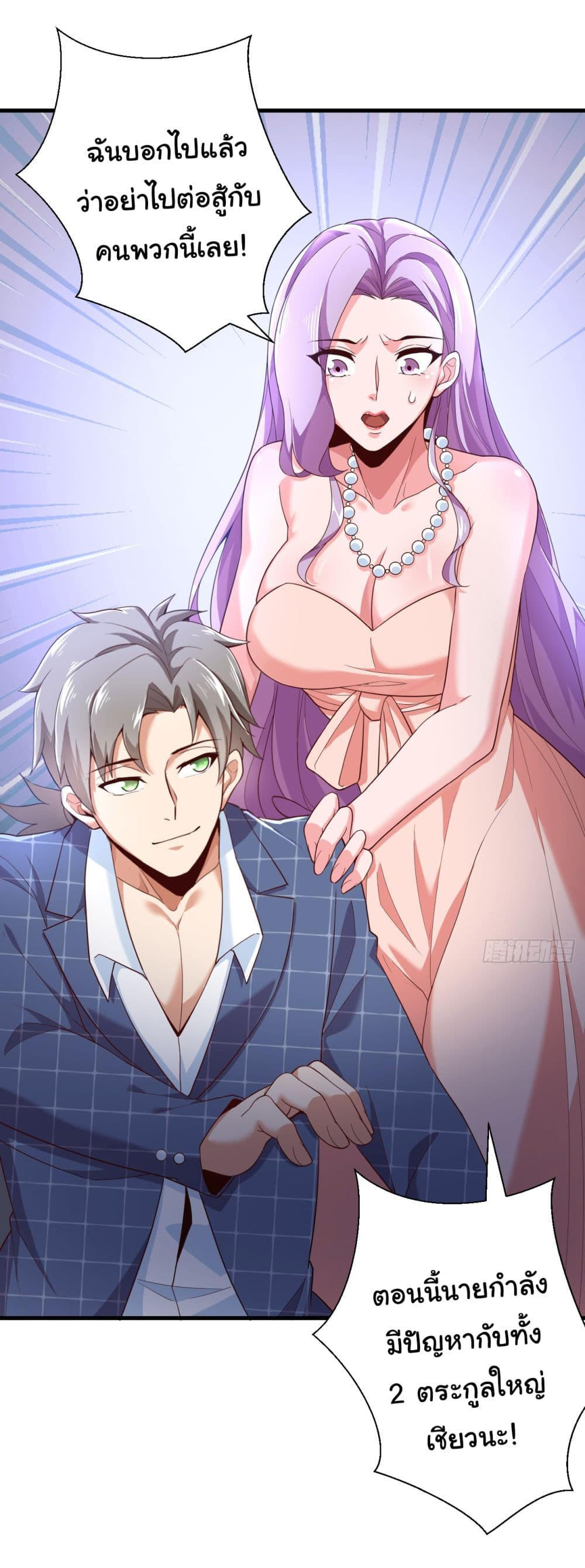 Chu Chen, The Trash Son-in-Law ตอนที่ 9 26