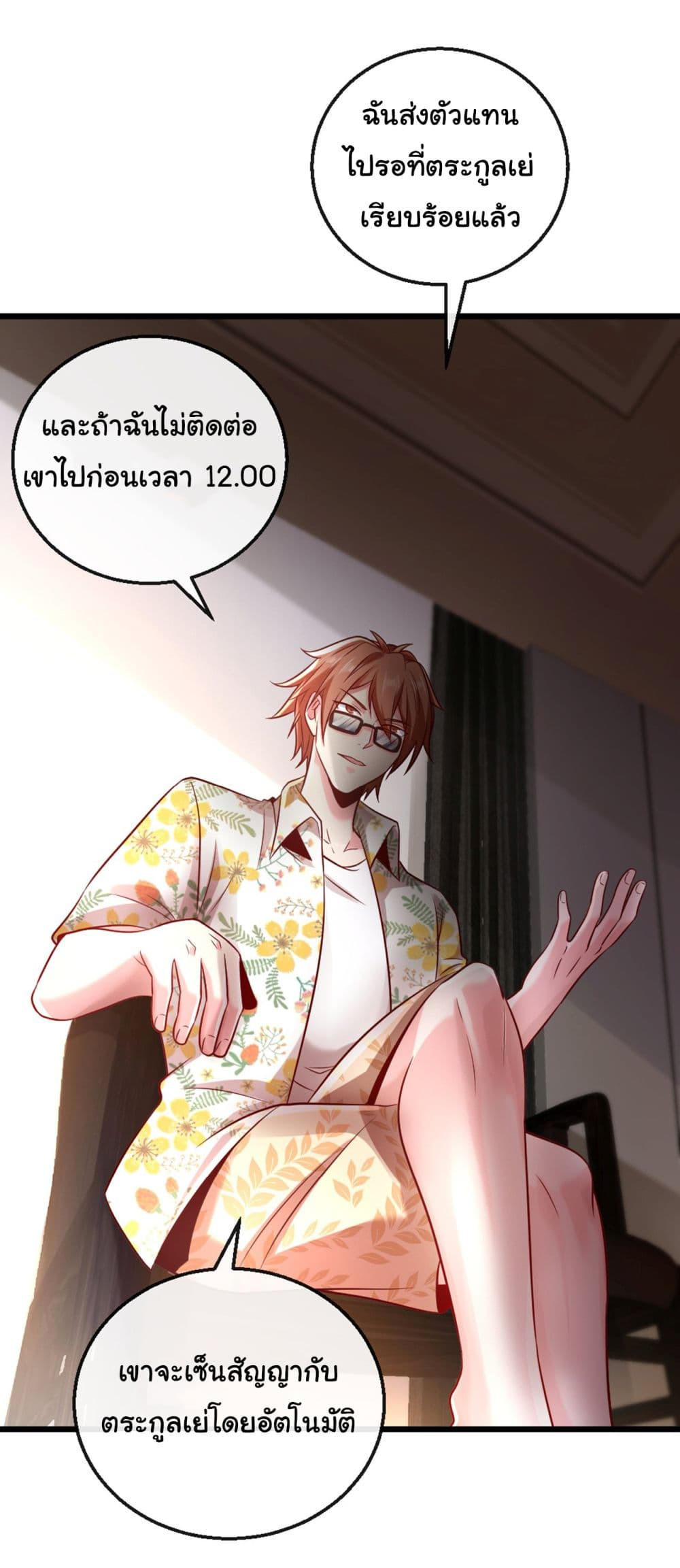 Chu Chen, The Trash Son-in-Law ตอนที่ 16 26