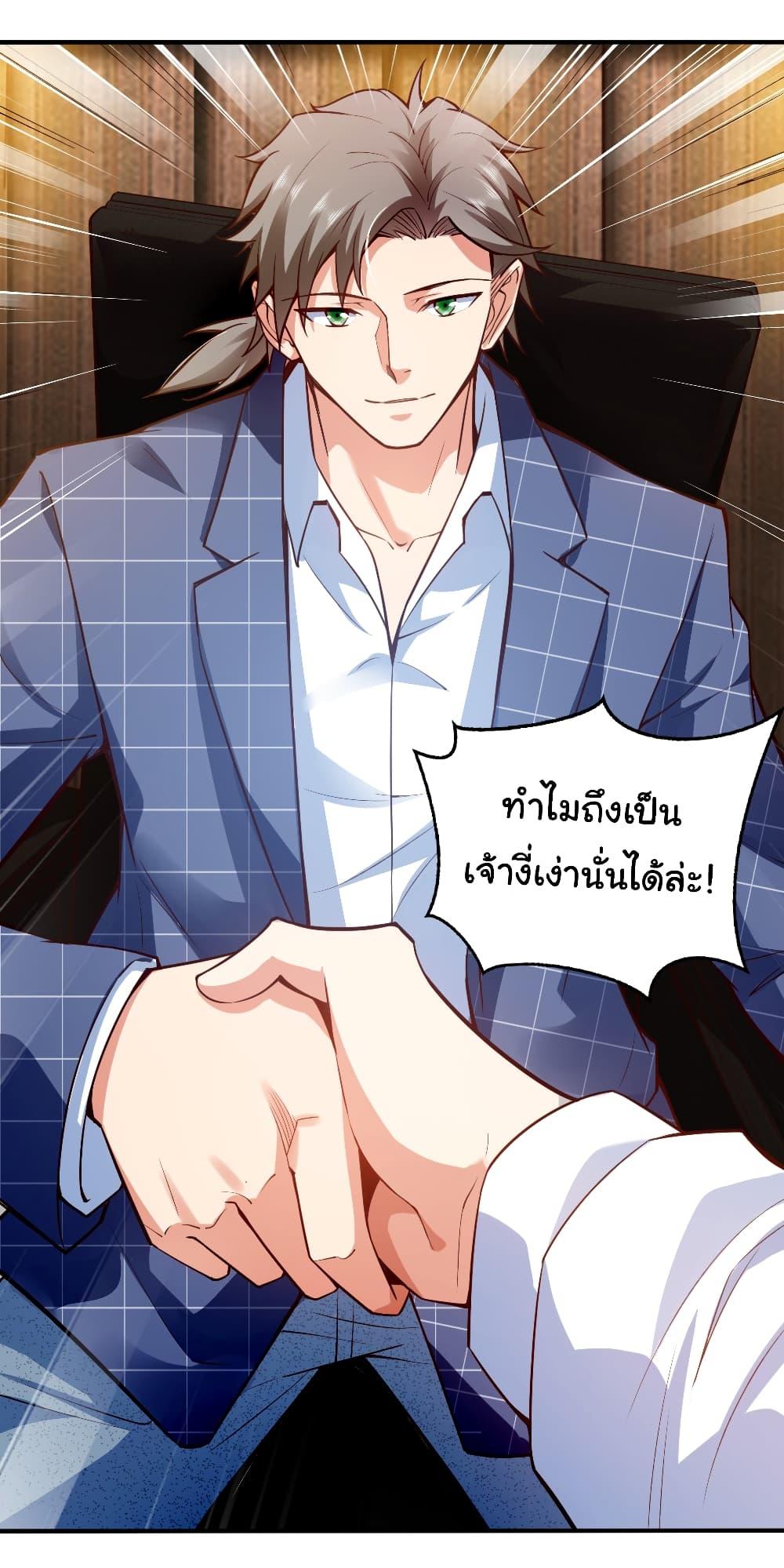 Chu Chen, The Trash Son-in-Law ตอนที่ 3 26