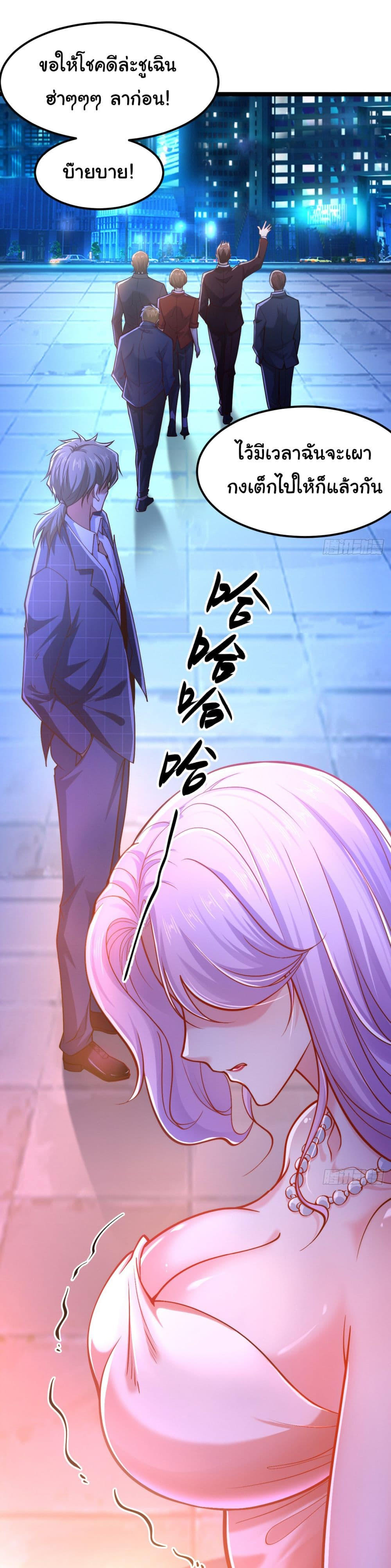 Chu Chen, The Trash Son-in-Law ตอนที่ 7 26