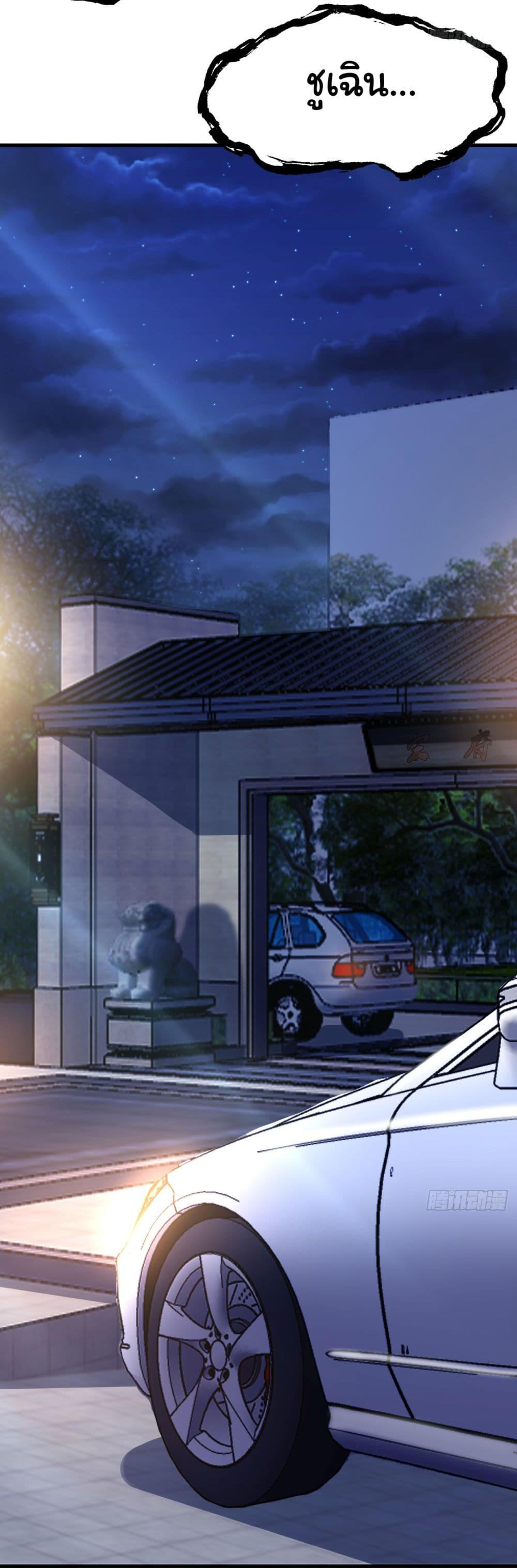 Chu Chen, The Trash Son-in-Law ตอนที่ 10 26