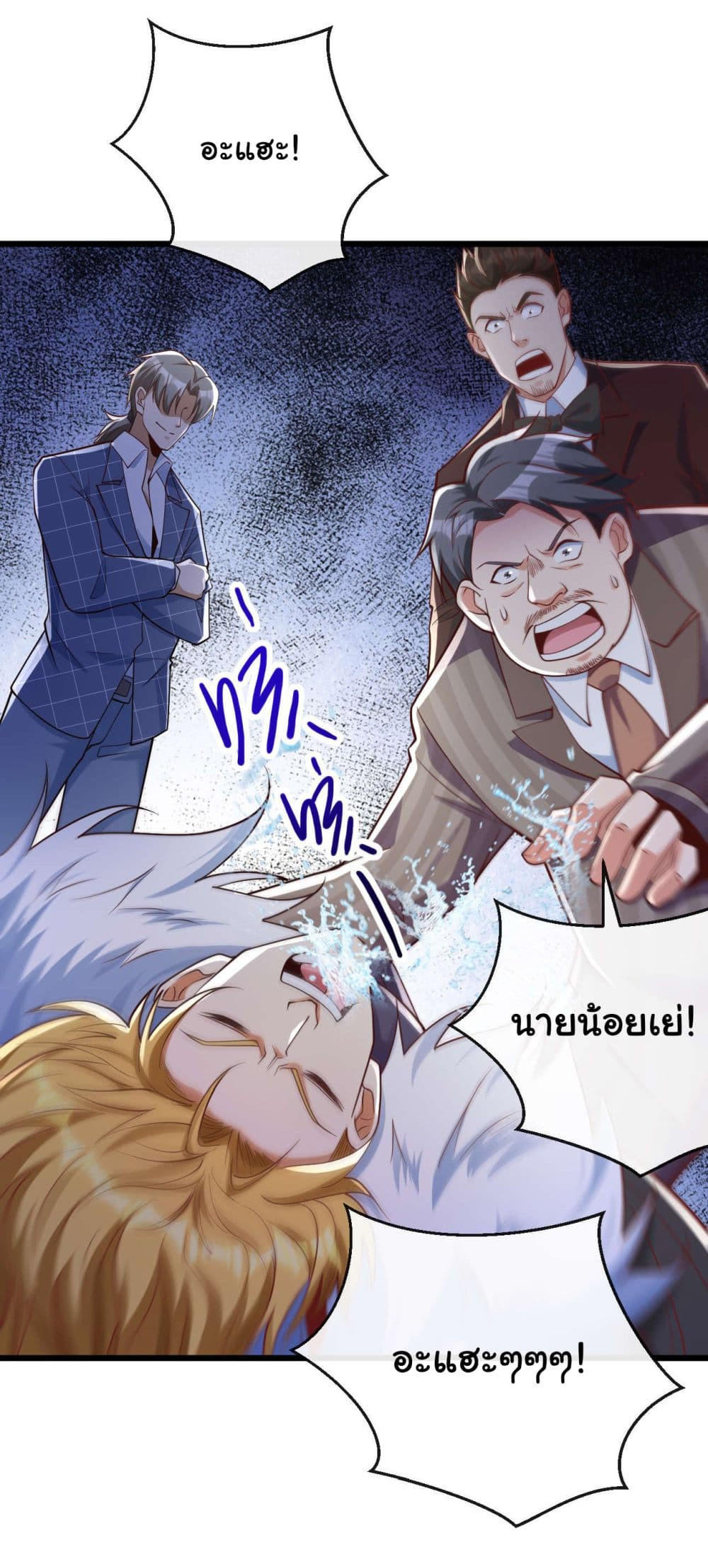 Chu Chen, The Trash Son-in-Law ตอนที่ 20 26