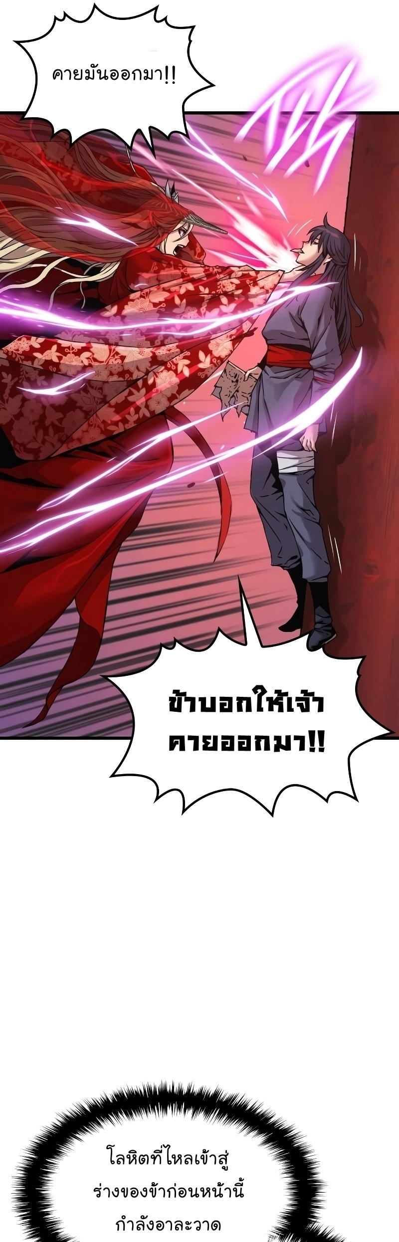 Myst, Might, Mayhem ตอนที่ 13 26