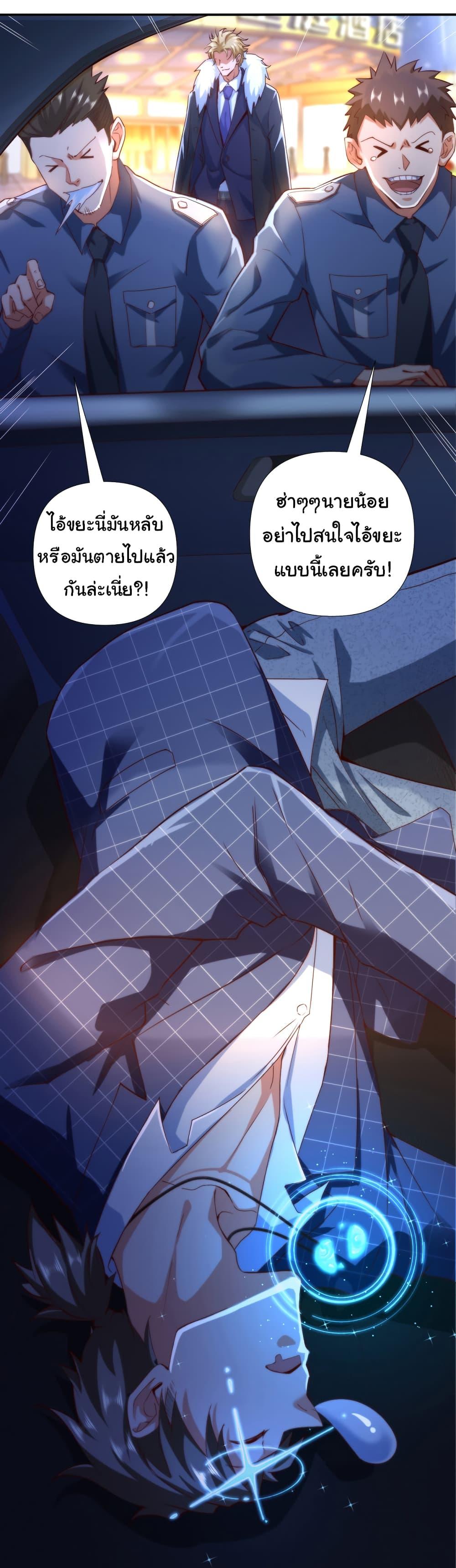 Chu Chen, The Trash Son-in-Law ตอนที่ 1 26
