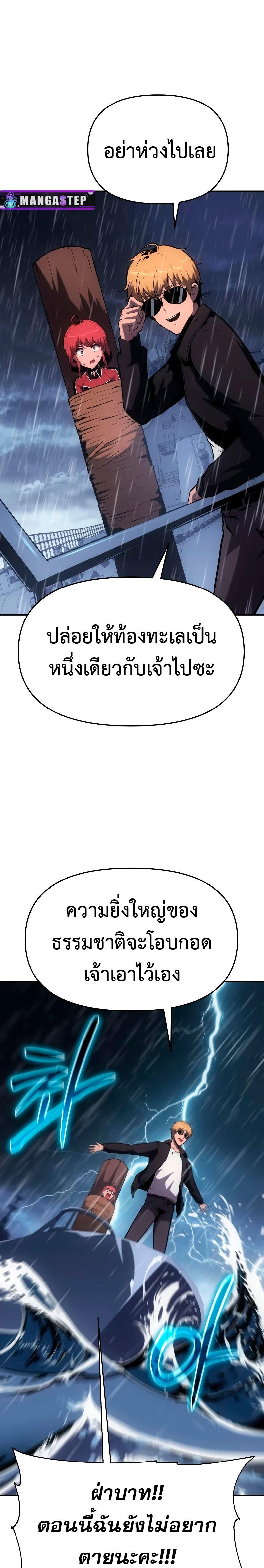 The Knight King Who Returned with a God ตอนที่ 54 26
