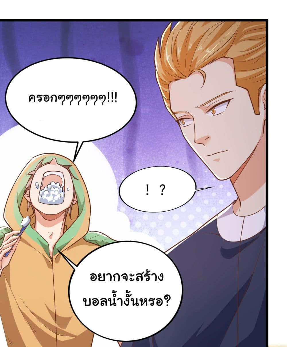 Chu Chen, The Trash Son-in-Law ตอนที่ 13 26