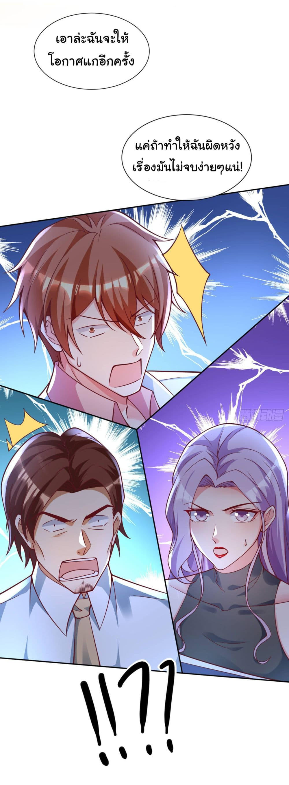 Chu Chen, The Trash Son-in-Law ตอนที่ 26 26