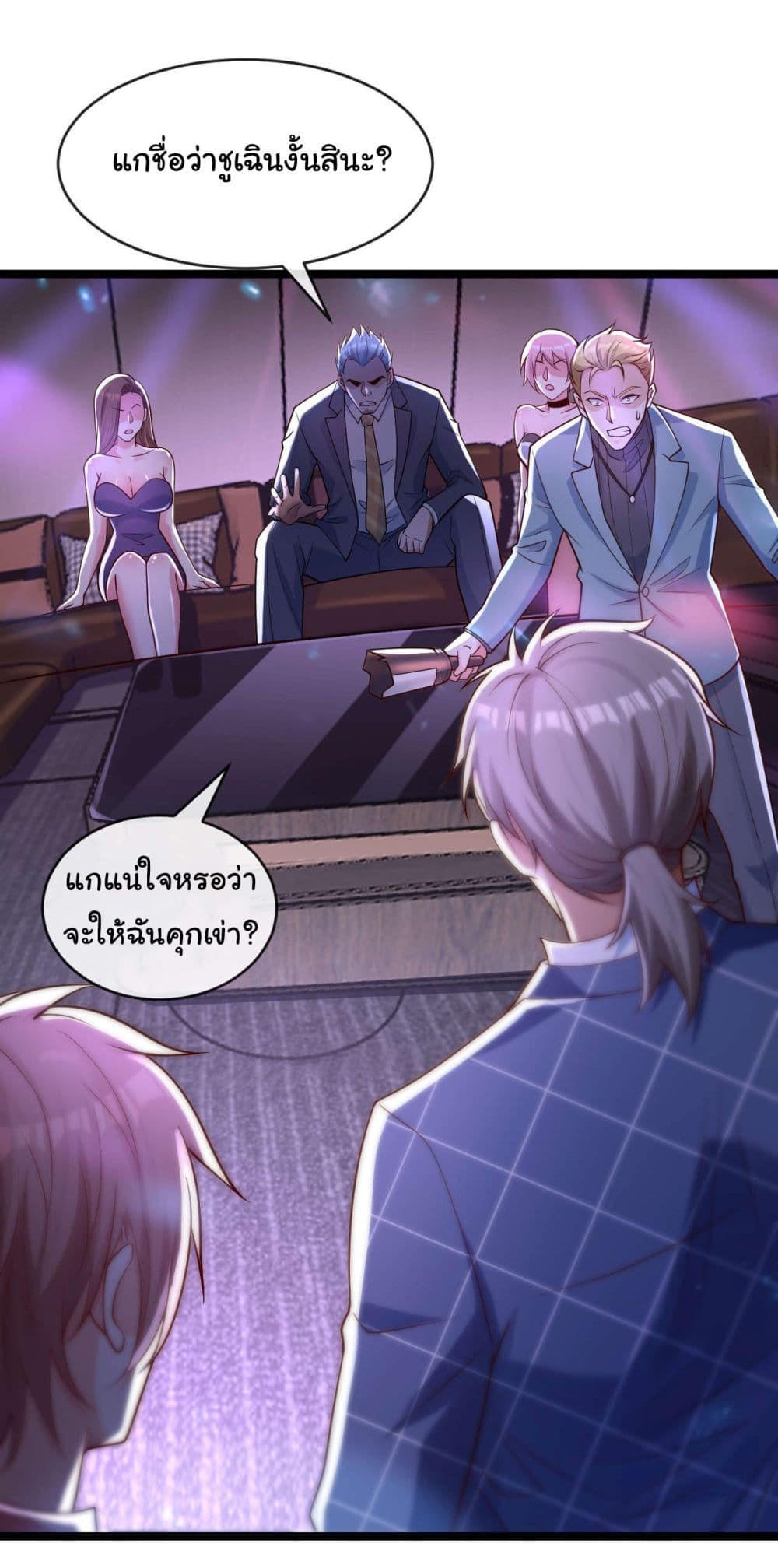 Chu Chen, The Trash Son-in-Law ตอนที่ 22 26
