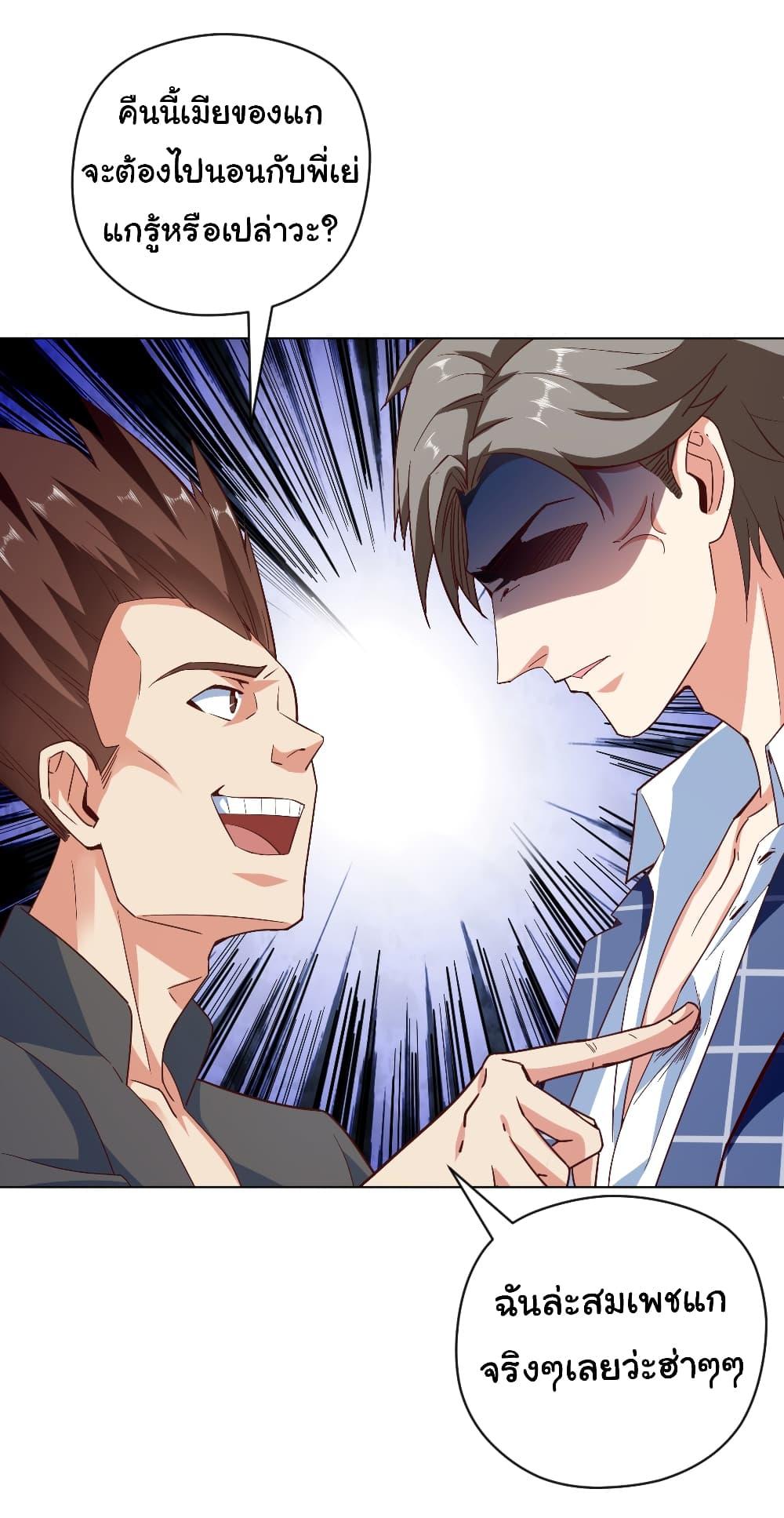 Chu Chen, The Trash Son-in-Law ตอนที่ 5 26