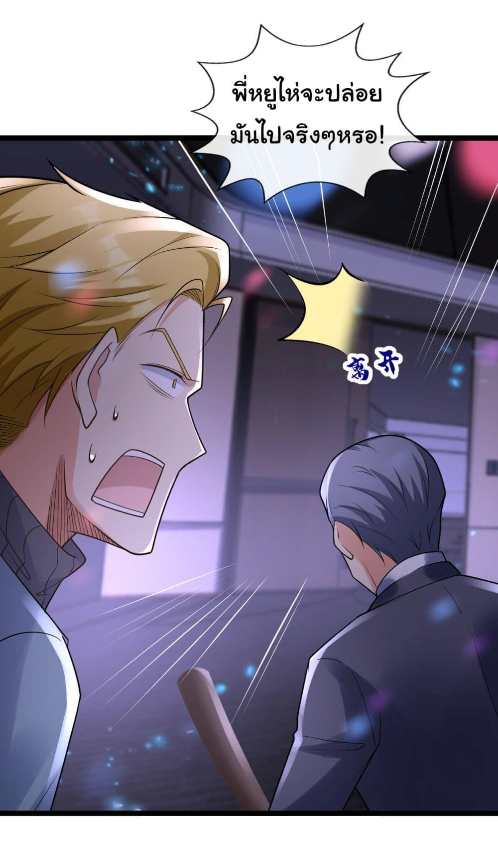 Chu Chen, The Trash Son-in-Law ตอนที่ 23 26