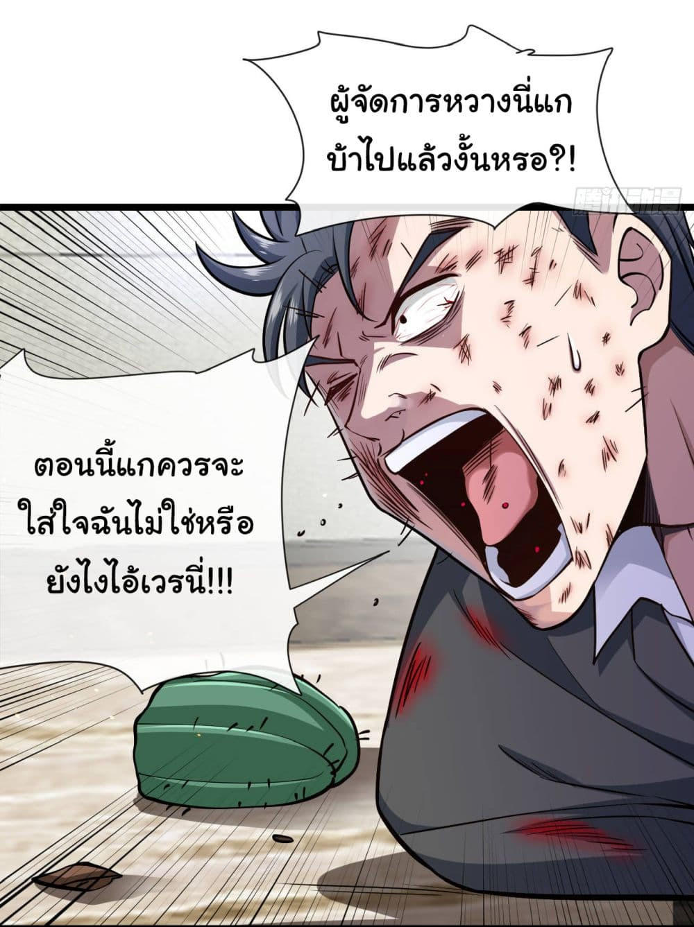 Chu Chen, The Trash Son-in-Law ตอนที่ 33 26