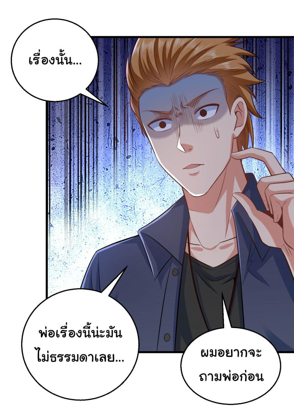 Chu Chen, The Trash Son-in-Law ตอนที่ 12 26