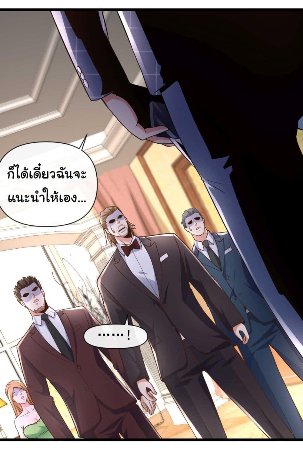 Chu Chen, The Trash Son-in-Law ตอนที่ 27 26