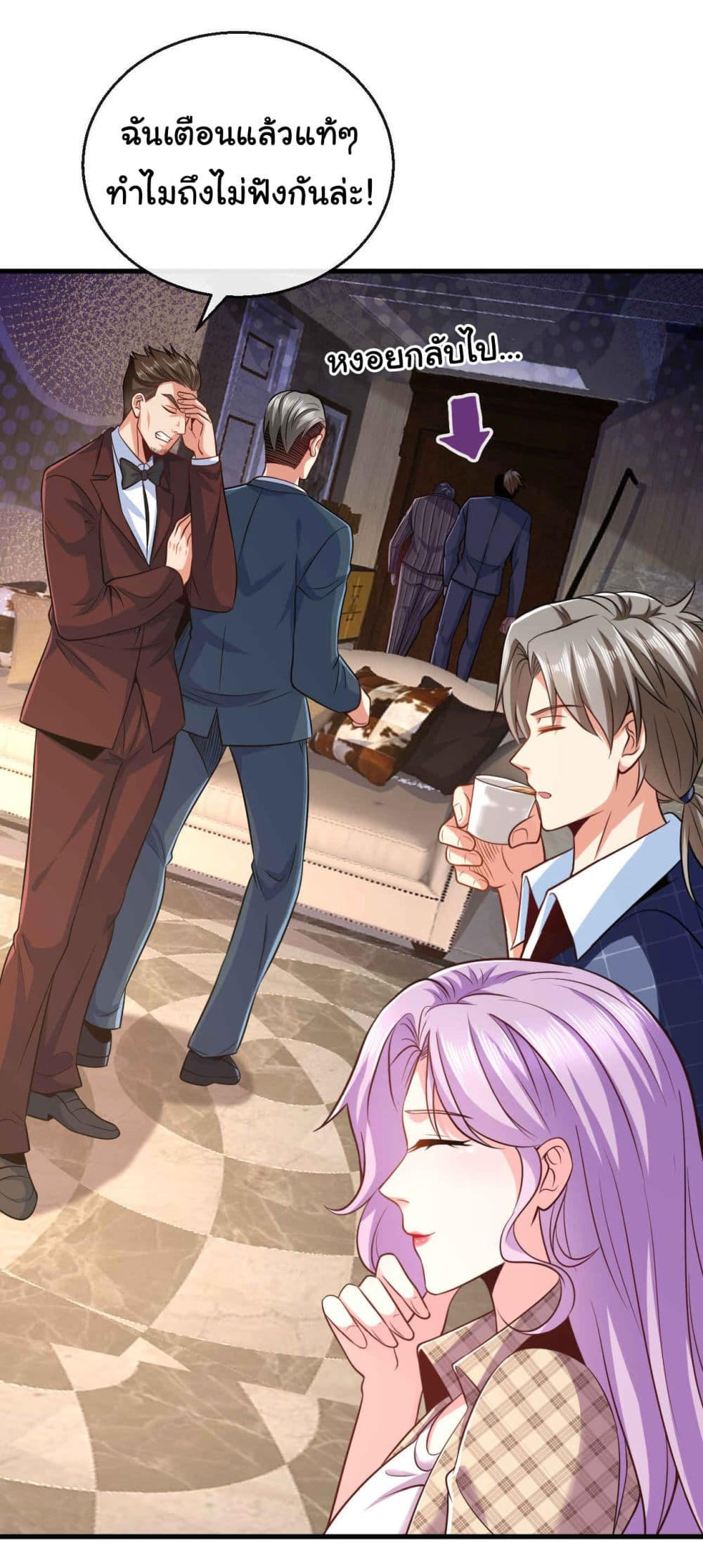 Chu Chen, The Trash Son-in-Law ตอนที่ 18 27