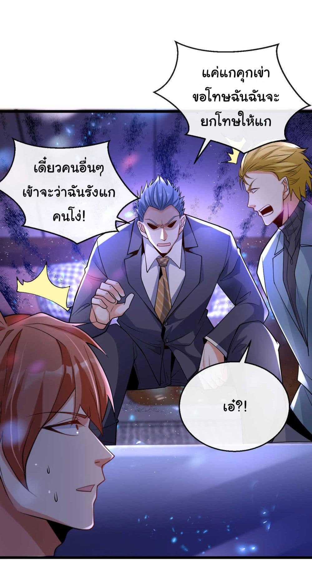 Chu Chen, The Trash Son-in-Law ตอนที่ 22 2