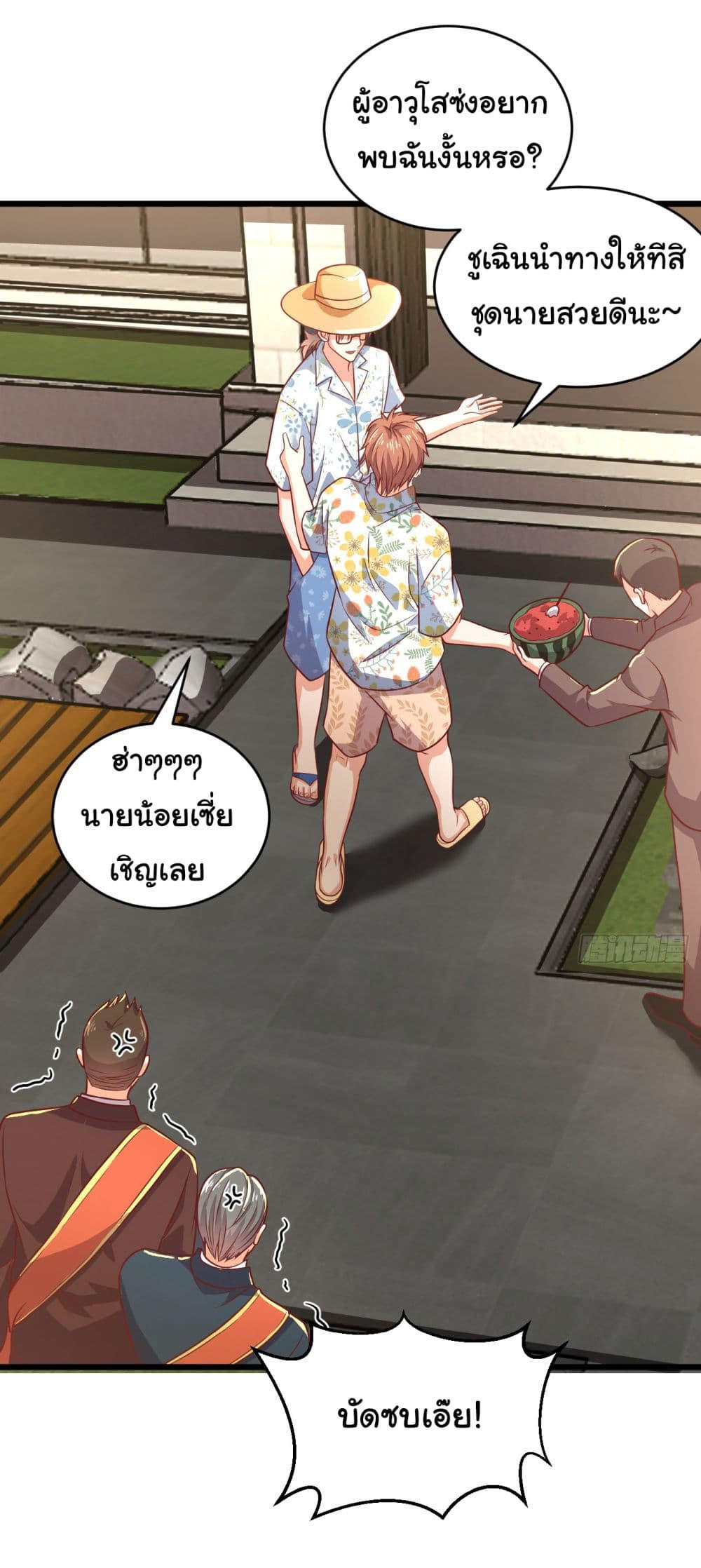 Chu Chen, The Trash Son-in-Law ตอนที่ 14 27