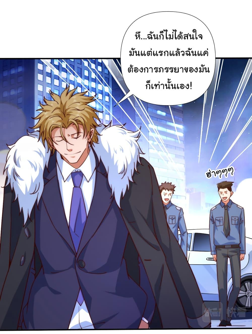 Chu Chen, The Trash Son-in-Law ตอนที่ 1 27