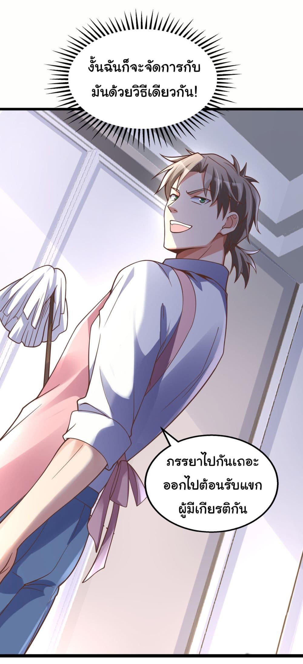 Chu Chen, The Trash Son-in-Law ตอนที่ 19 27