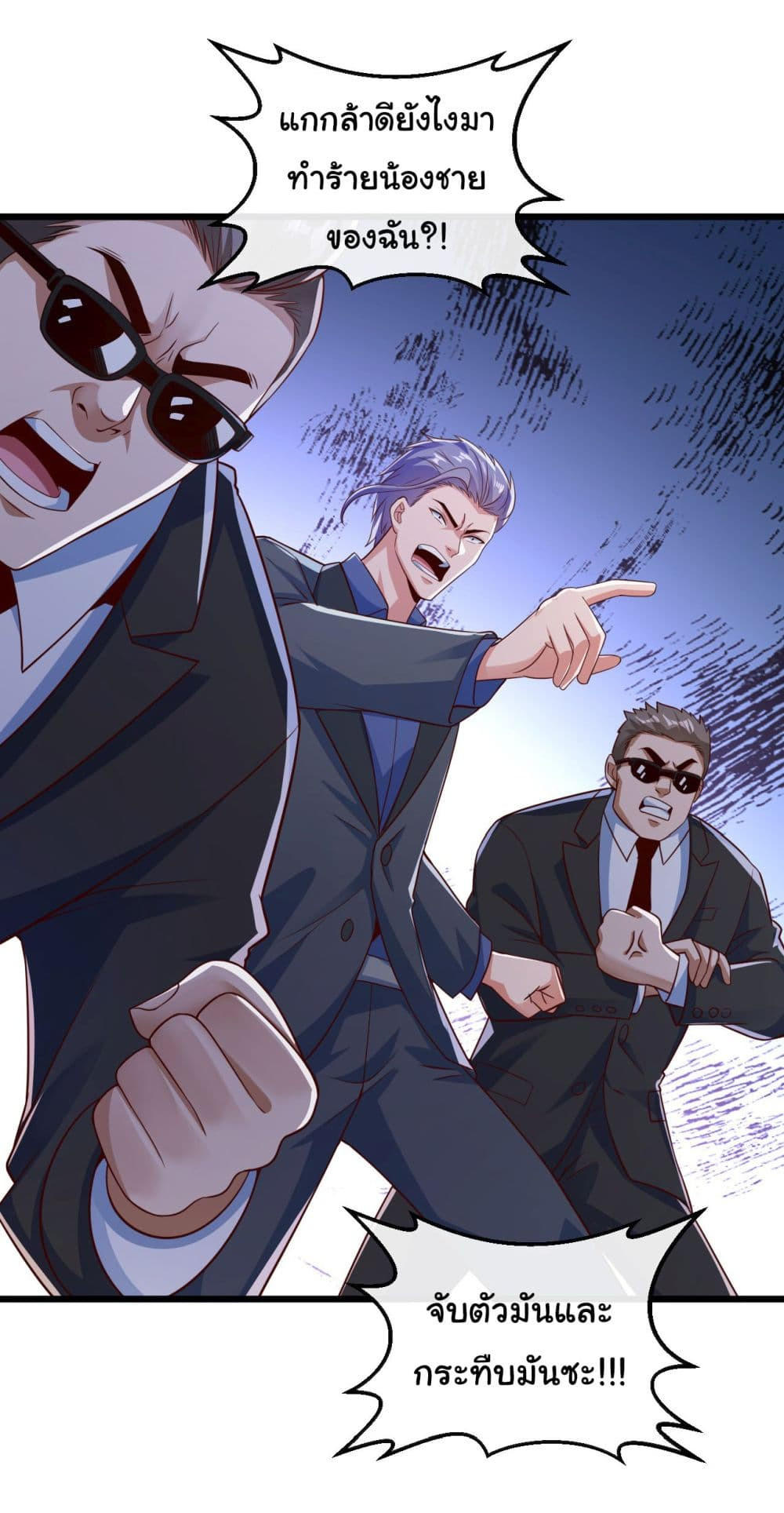 Chu Chen, The Trash Son-in-Law ตอนที่ 24 27