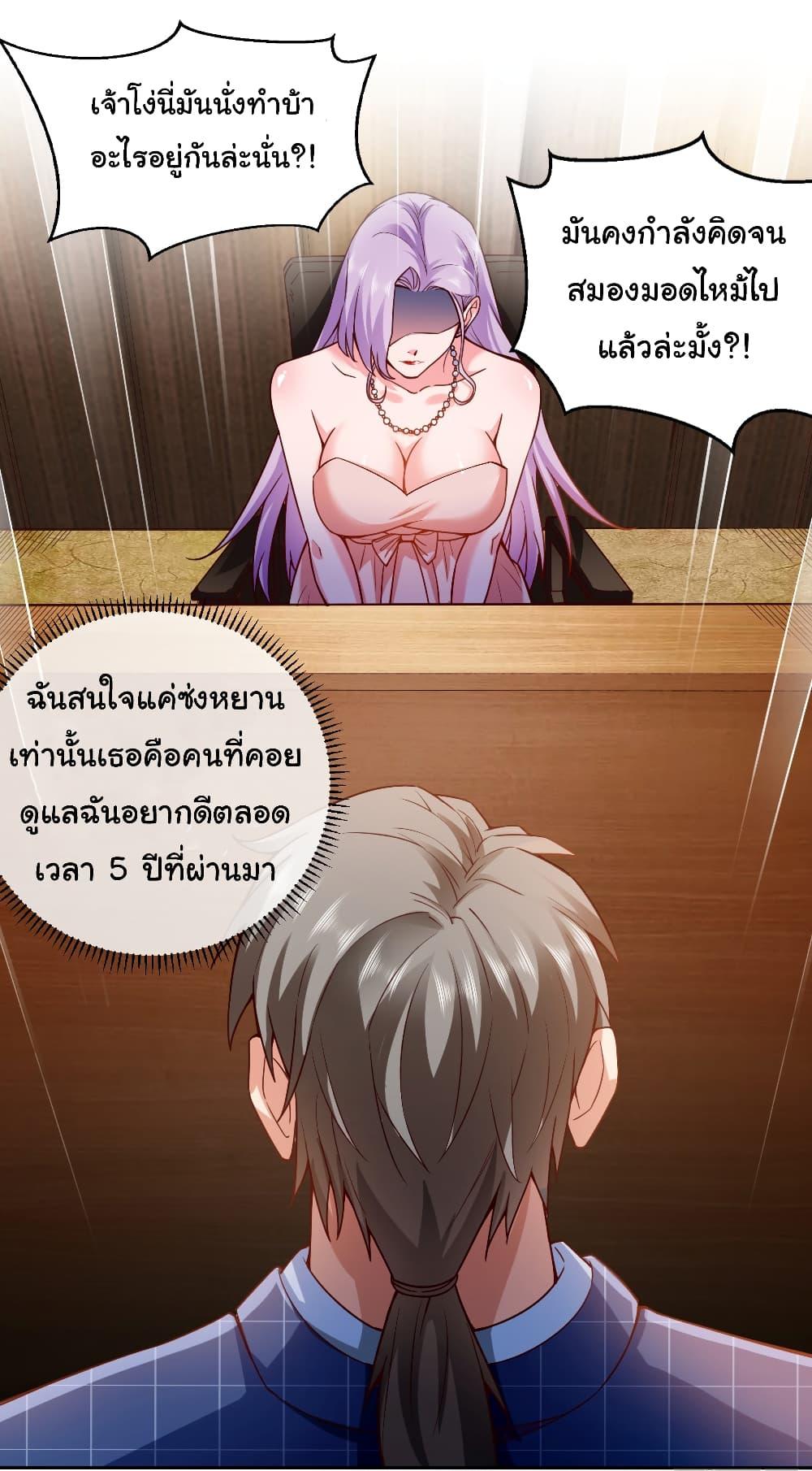 Chu Chen, The Trash Son-in-Law ตอนที่ 3 2