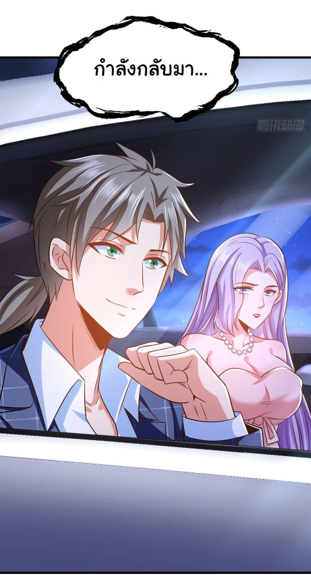 Chu Chen, The Trash Son-in-Law ตอนที่ 10 27
