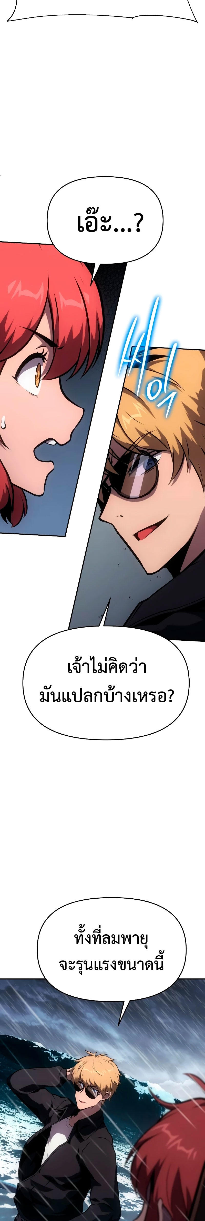 The Knight King Who Returned with a God ตอนที่ 54 27