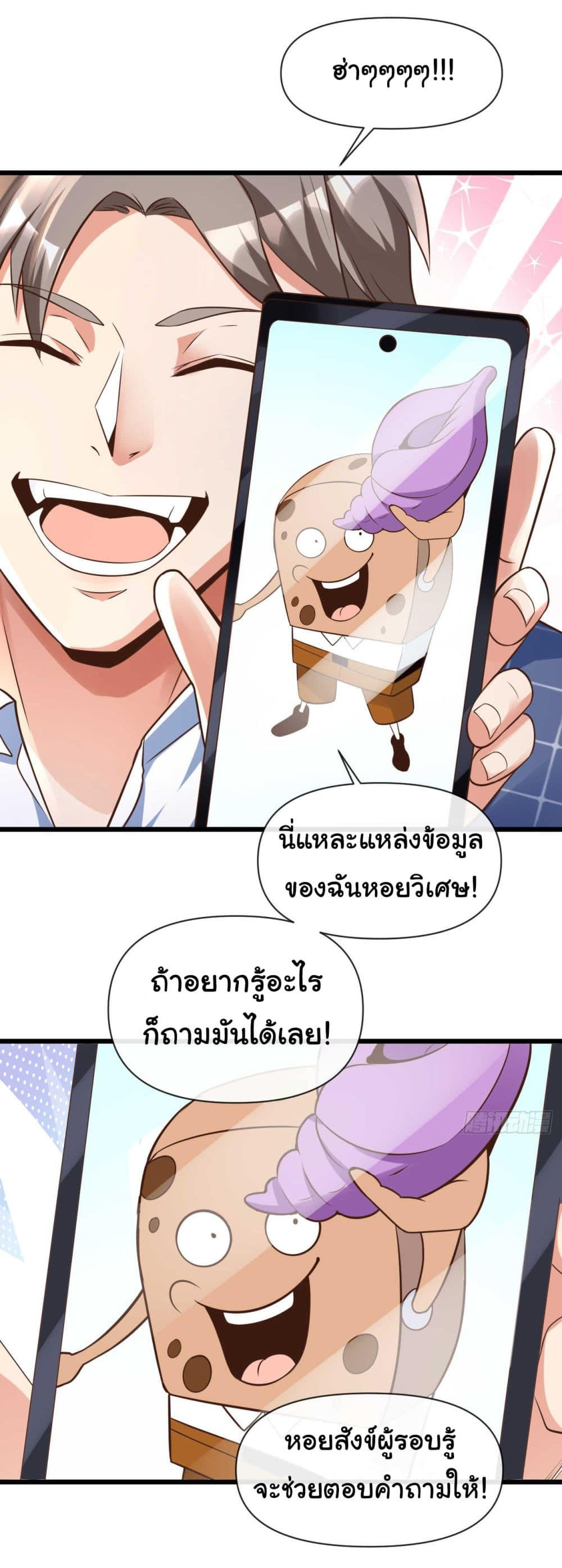 Chu Chen, The Trash Son-in-Law ตอนที่ 27 27