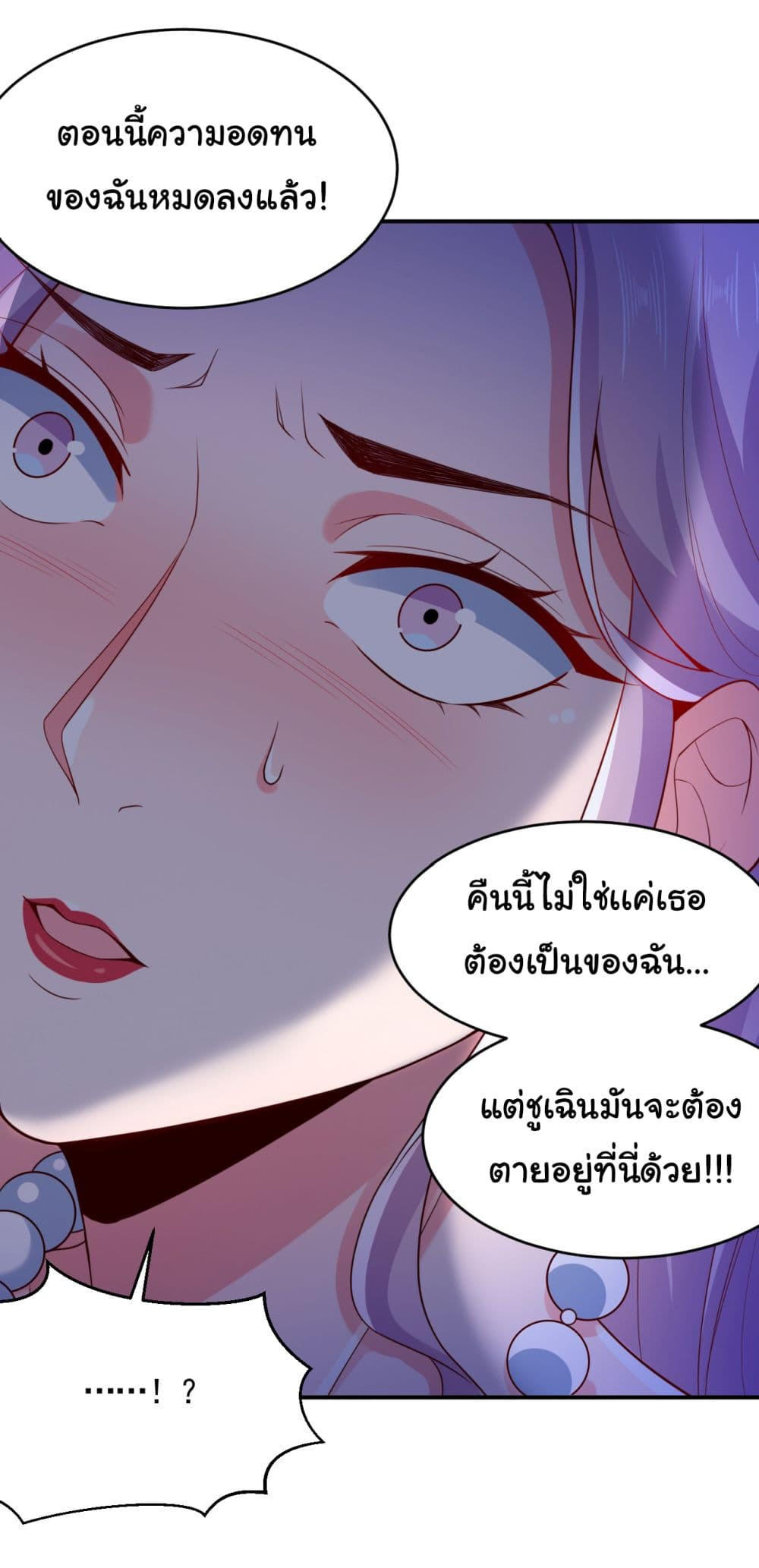 Chu Chen, The Trash Son-in-Law ตอนที่ 8 27