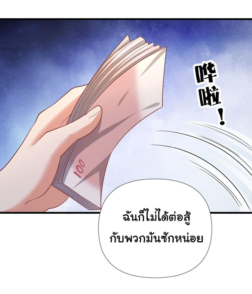 Chu Chen, The Trash Son-in-Law ตอนที่ 9 27