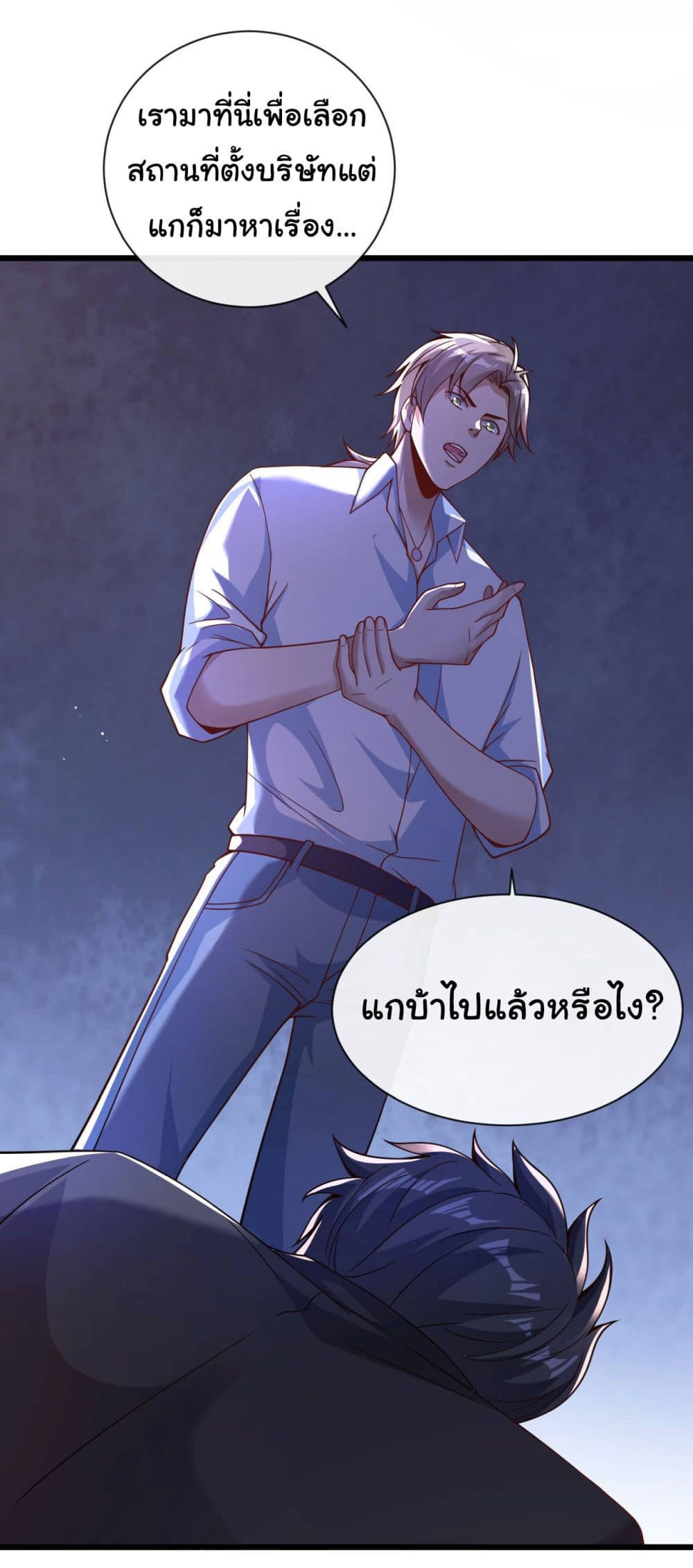 Chu Chen, The Trash Son-in-Law ตอนที่ 32 27
