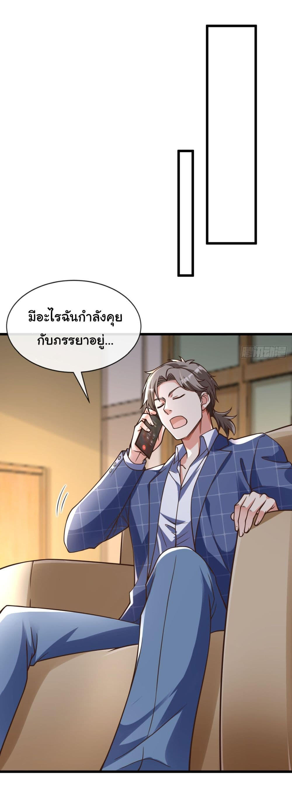Chu Chen, The Trash Son-in-Law ตอนที่ 25 28
