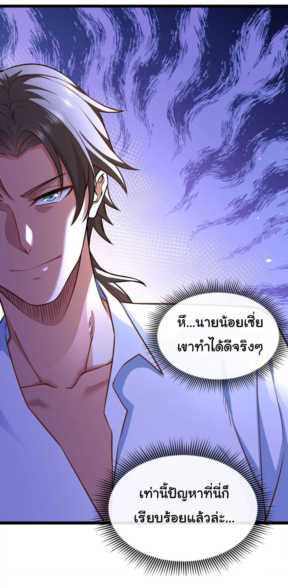 Chu Chen, The Trash Son-in-Law ตอนที่ 33 28