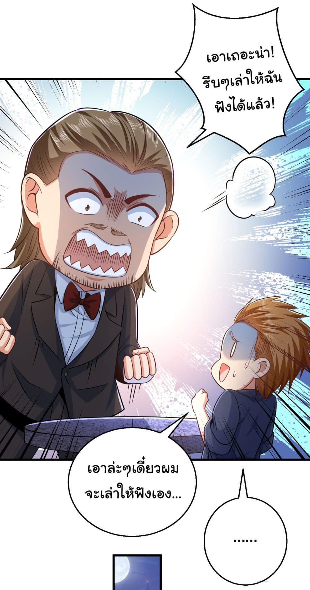 Chu Chen, The Trash Son-in-Law ตอนที่ 12 28