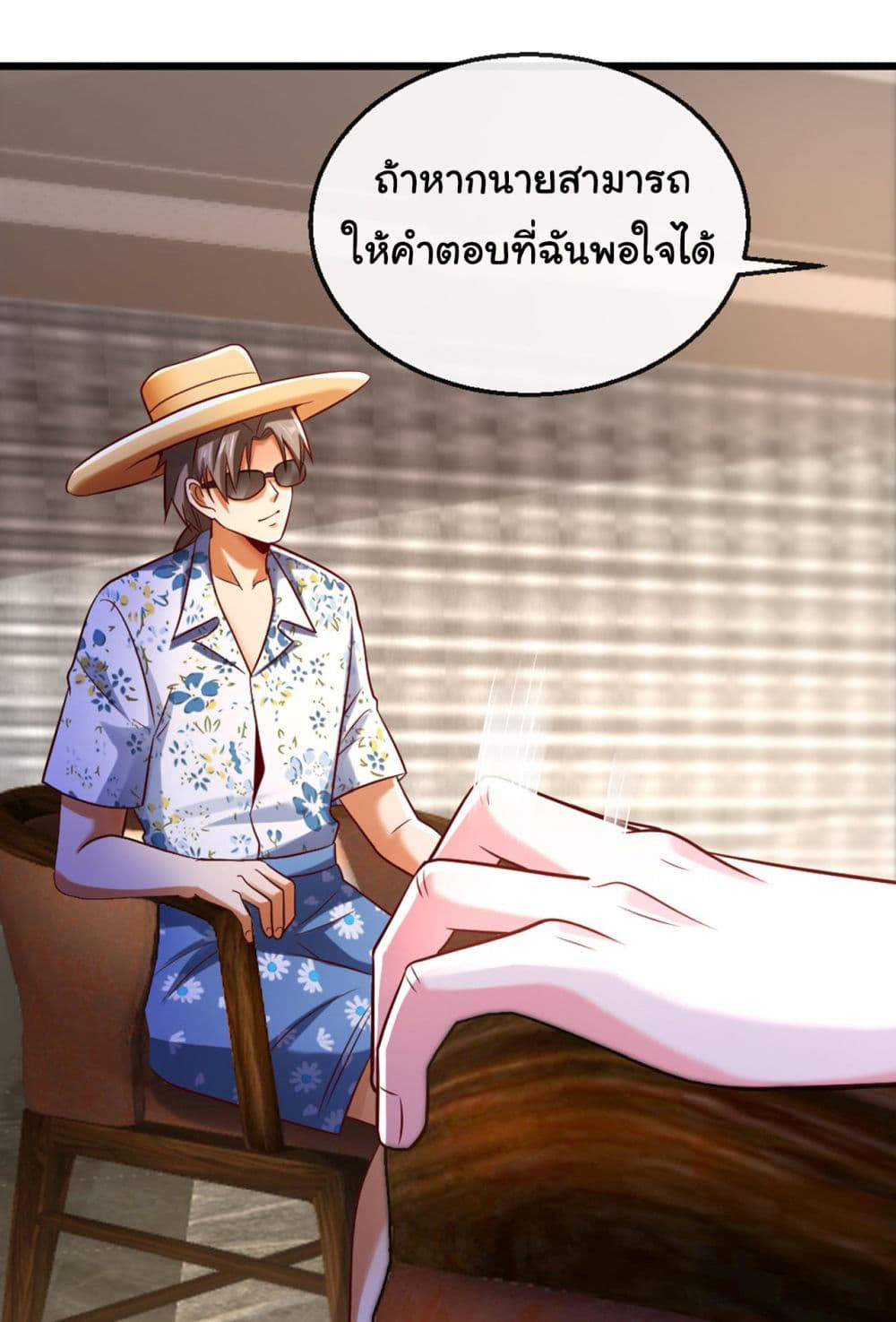 Chu Chen, The Trash Son-in-Law ตอนที่ 16 28