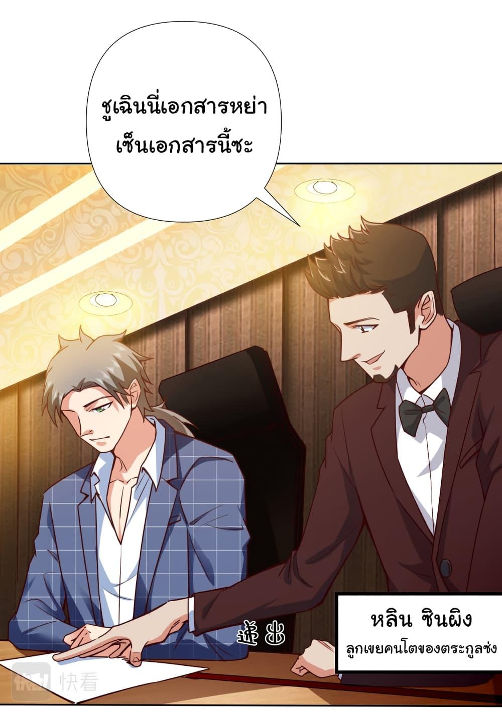 Chu Chen, The Trash Son-in-Law ตอนที่ 2 28