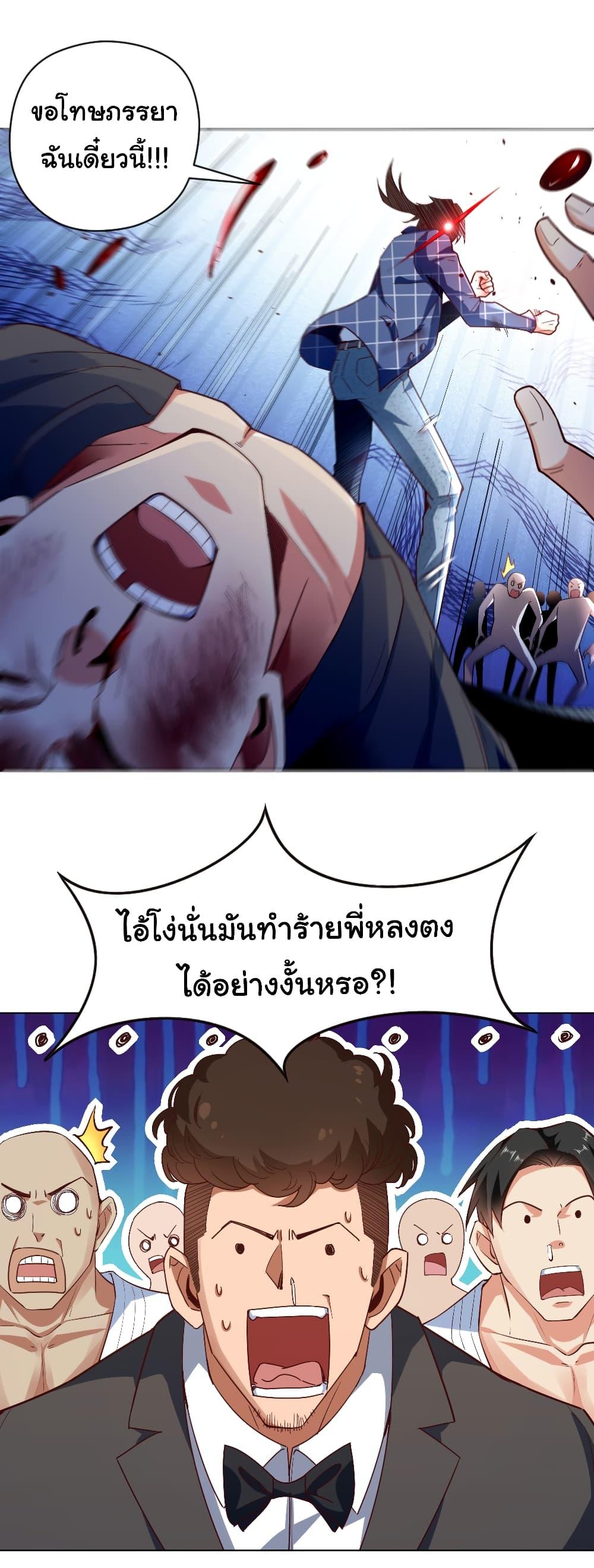 Chu Chen, The Trash Son-in-Law ตอนที่ 5 28