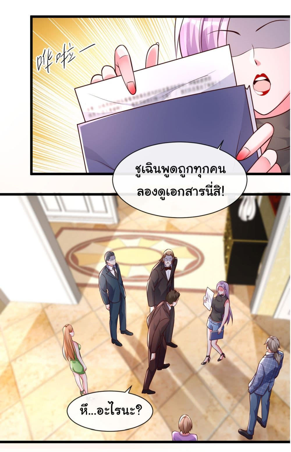Chu Chen, The Trash Son-in-Law ตอนที่ 28 2