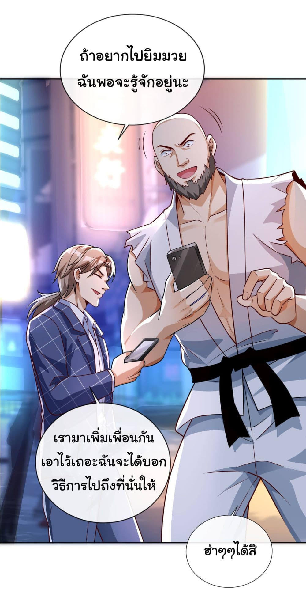Chu Chen, The Trash Son-in-Law ตอนที่ 31 28