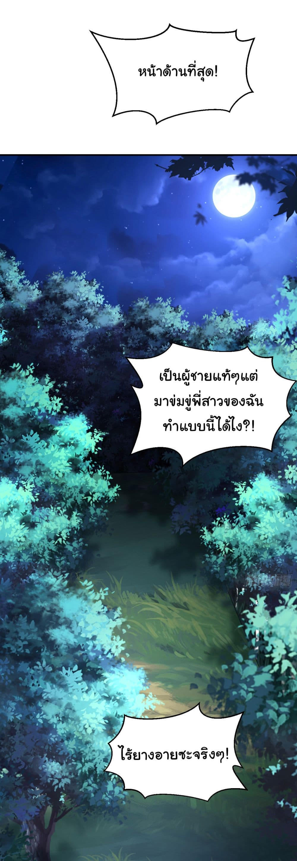 Chu Chen, The Trash Son-in-Law ตอนที่ 8 28