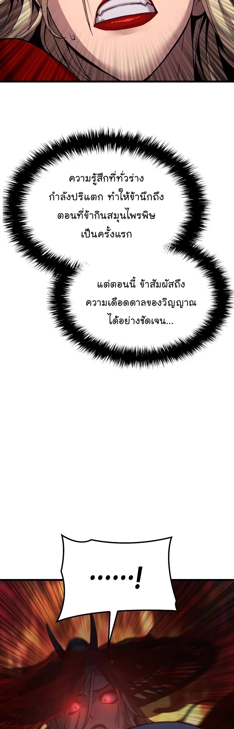 Myst, Might, Mayhem ตอนที่ 13 28