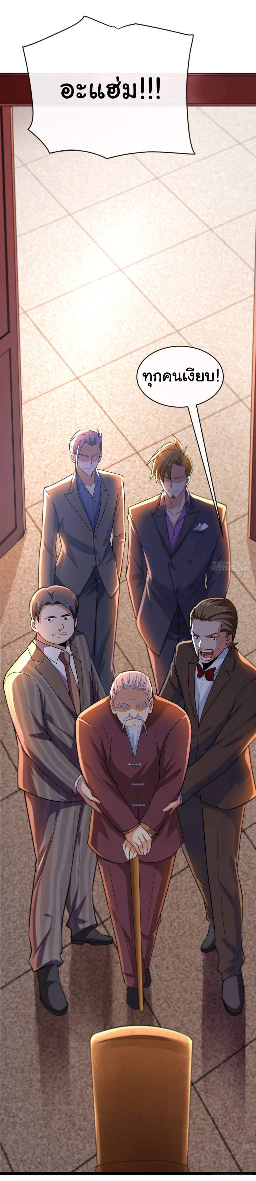 Chu Chen, The Trash Son-in-Law ตอนที่ 34 28