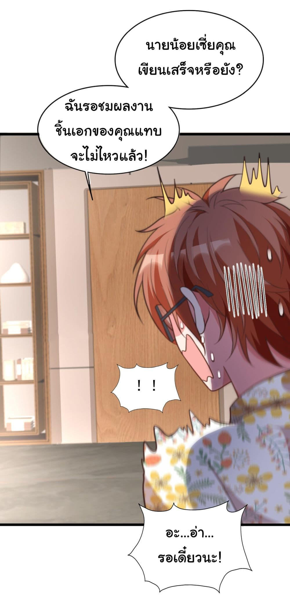 Chu Chen, The Trash Son-in-Law ตอนที่ 15 28